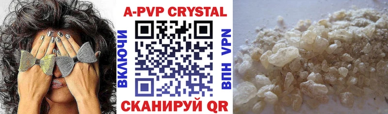 Купить  Жигулёвск  APVP СК 