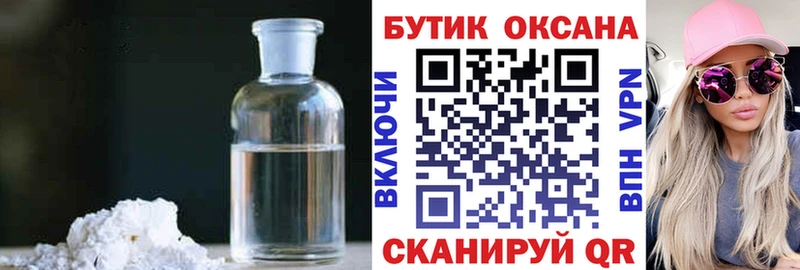 БУТИРАТ 1.4BDO  Купить где  Жигулёвск 