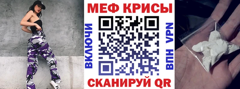 МЕФ мяу мяу  Купить где  Жигулёвск 