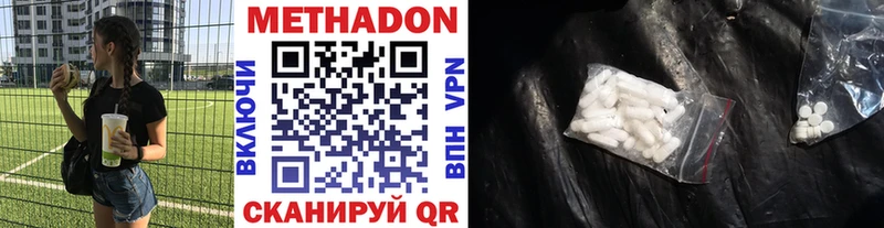 Метадон methadone  Купить закладки  Жигулёвск 