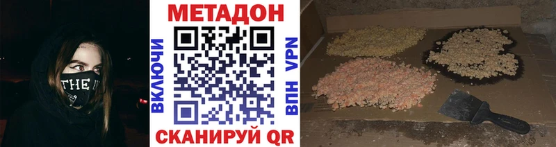 МЕТАДОН кристалл Жигулёвск