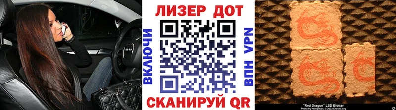 Марки 25I-NBOMe 1,8мг  Купить где  Жигулёвск 